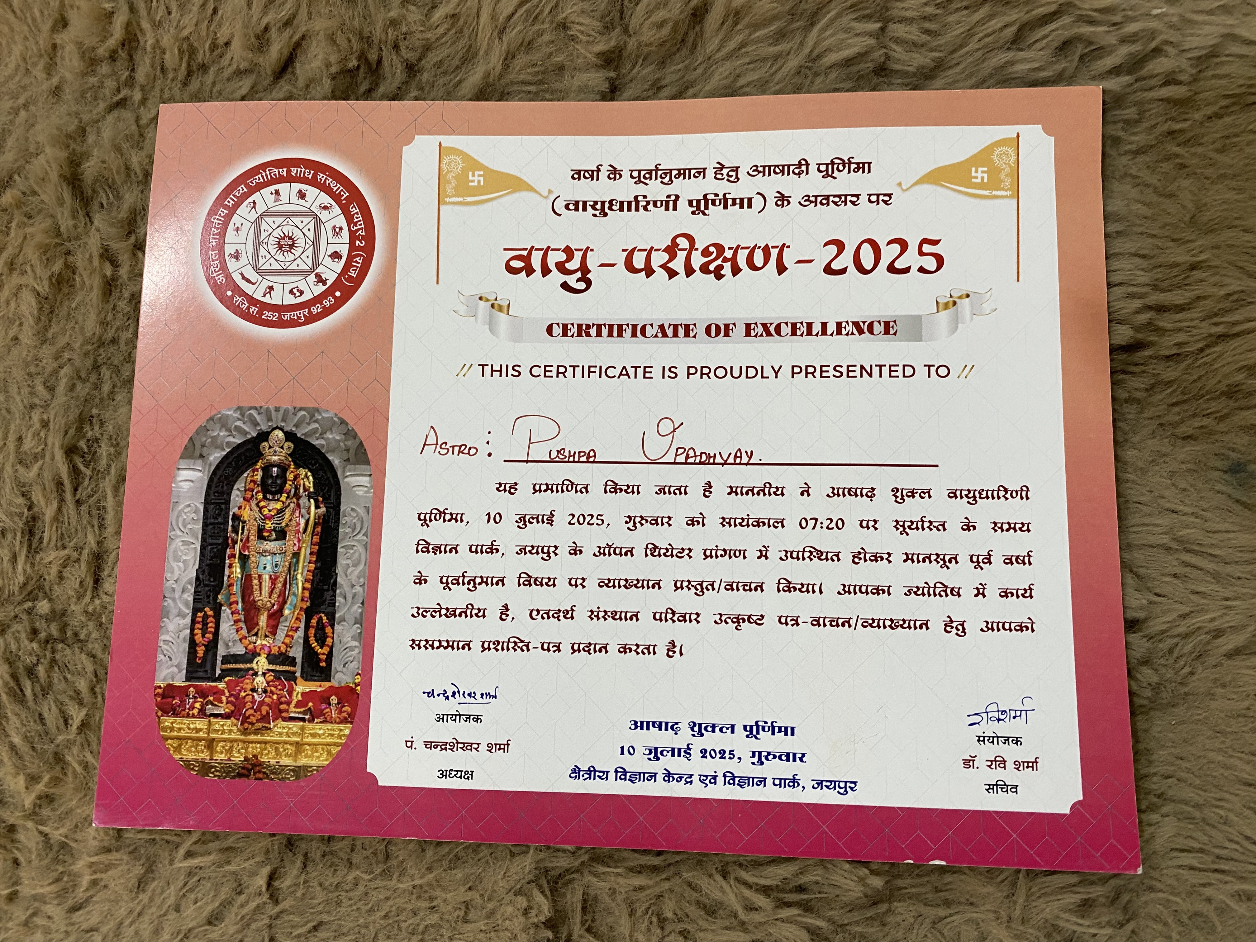 Advanced Astrology Practice Certificate - Shree Maa Chamunda Jyotish